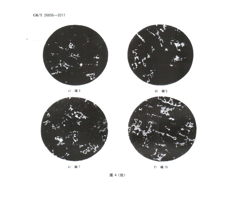 蠕墨铸铁金相试验国家标准GB/T26656-2011